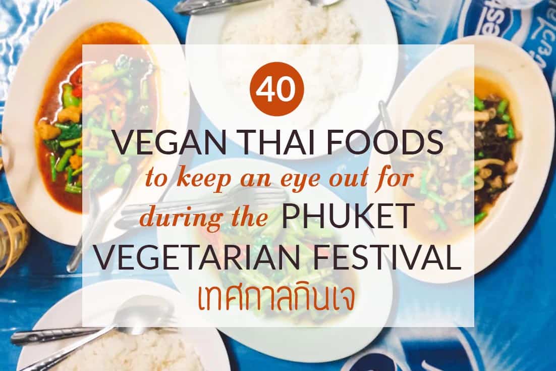 List of 40 foods to try at the phuket vegetarian festival